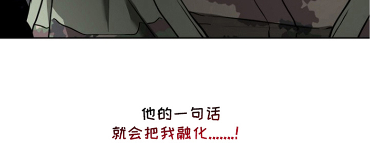 太阳的味道漫画-图31