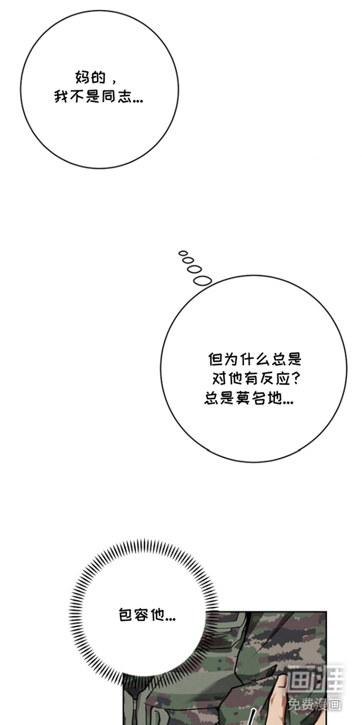 太阳的味道漫画-图0