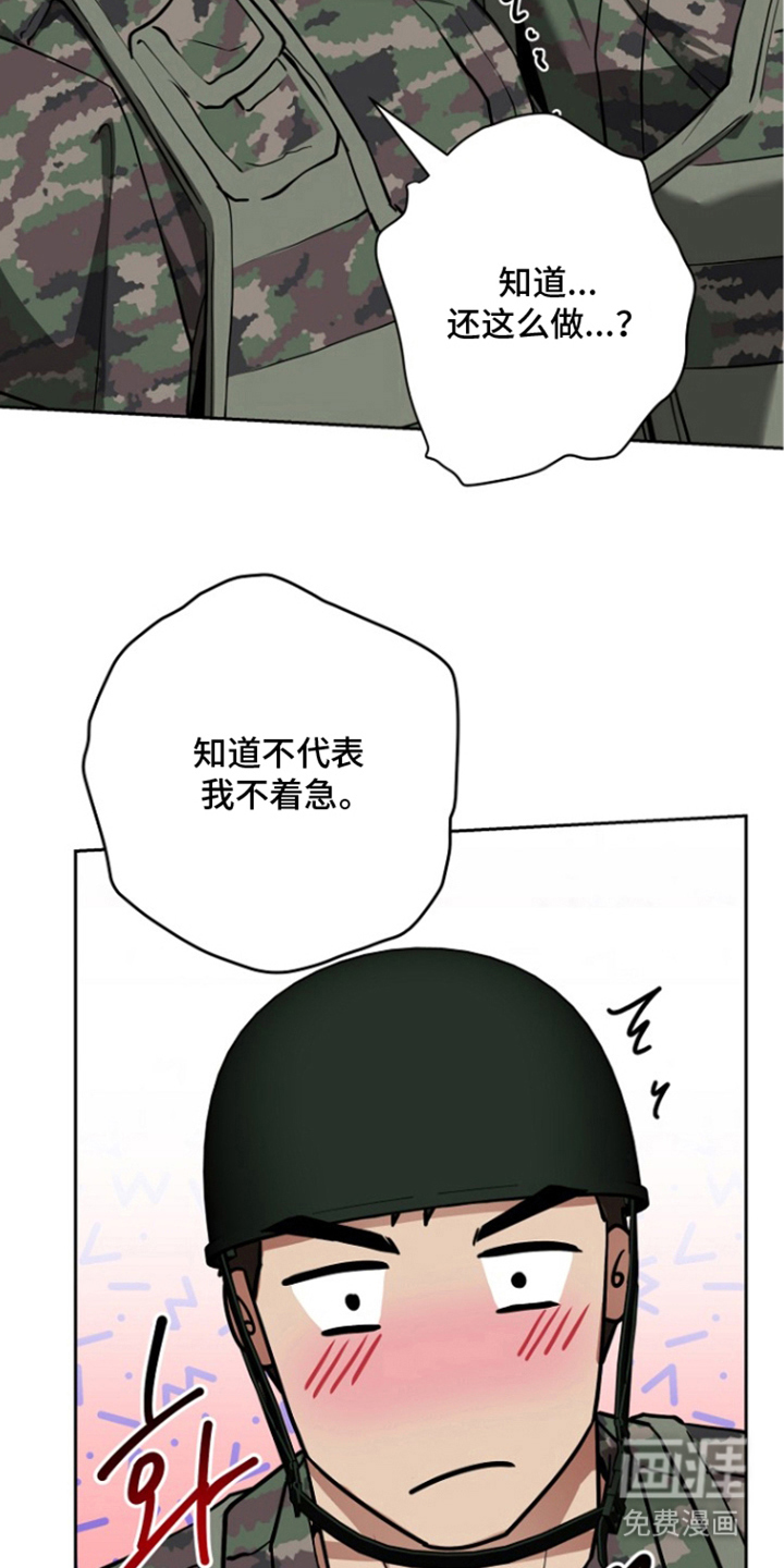 太阳的味道漫画-图3
