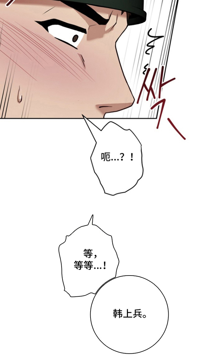 太阳的味道漫画-图10