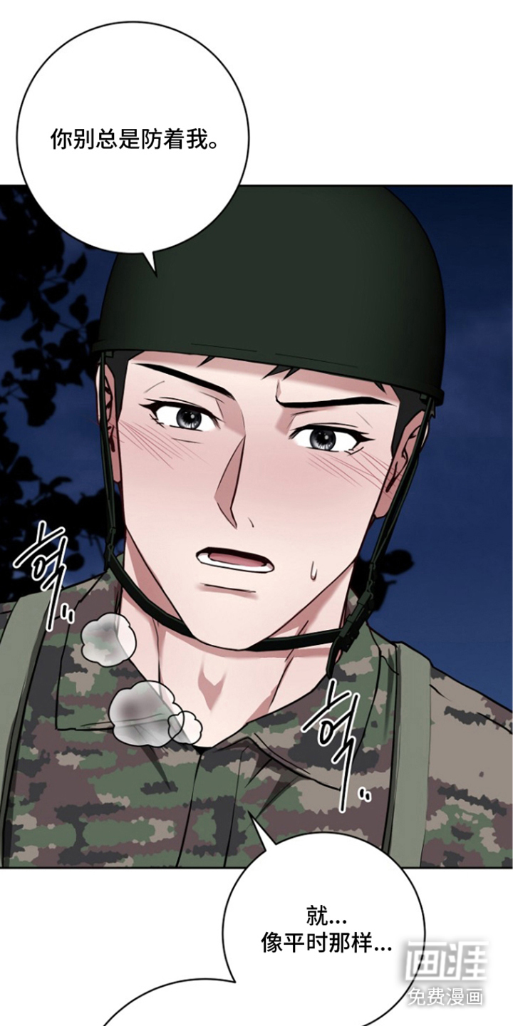 太阳的味道漫画-图11