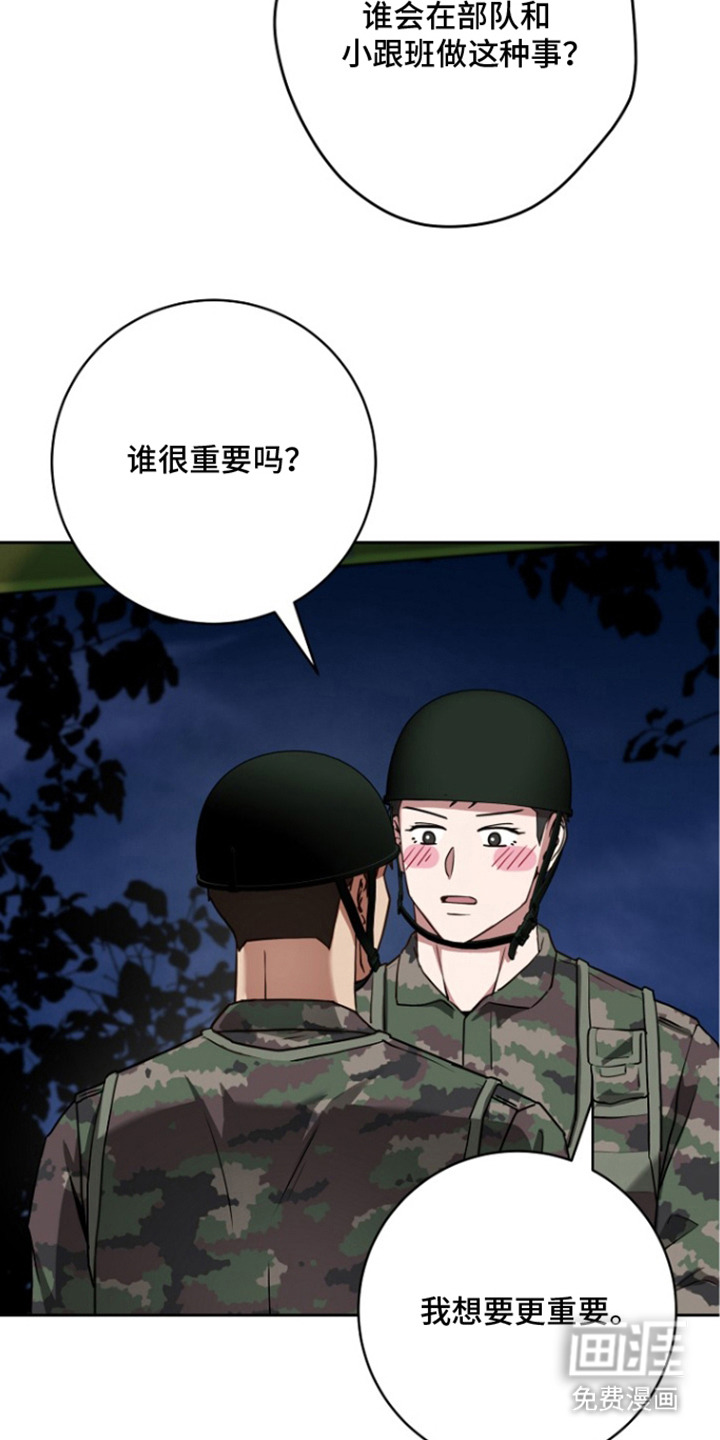 太阳的味道漫画-图13