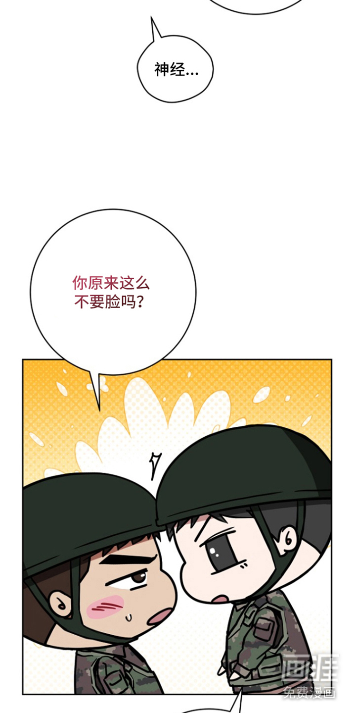 太阳的味道漫画-图14