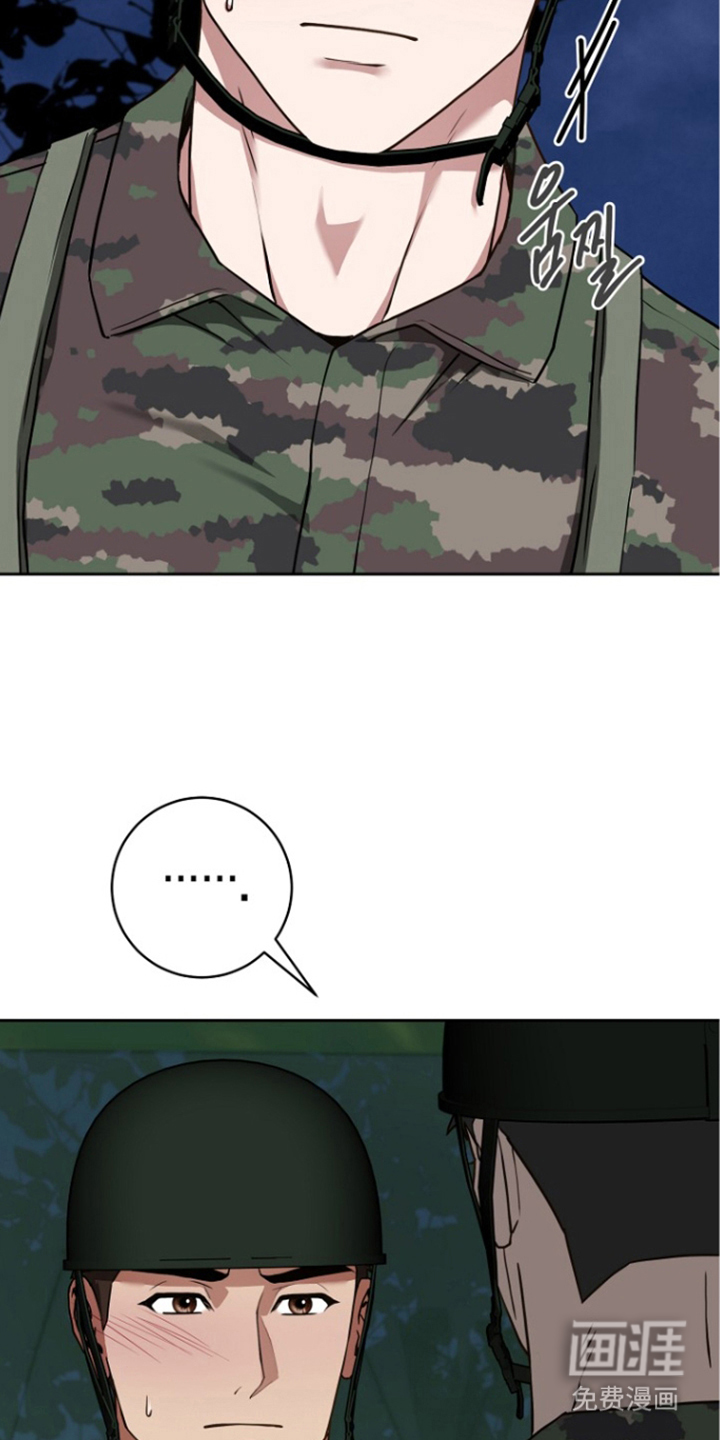 太阳的味道漫画-图16