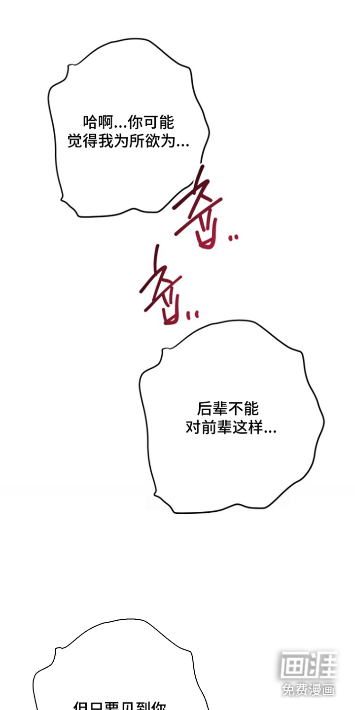 太阳的味道漫画-图19
