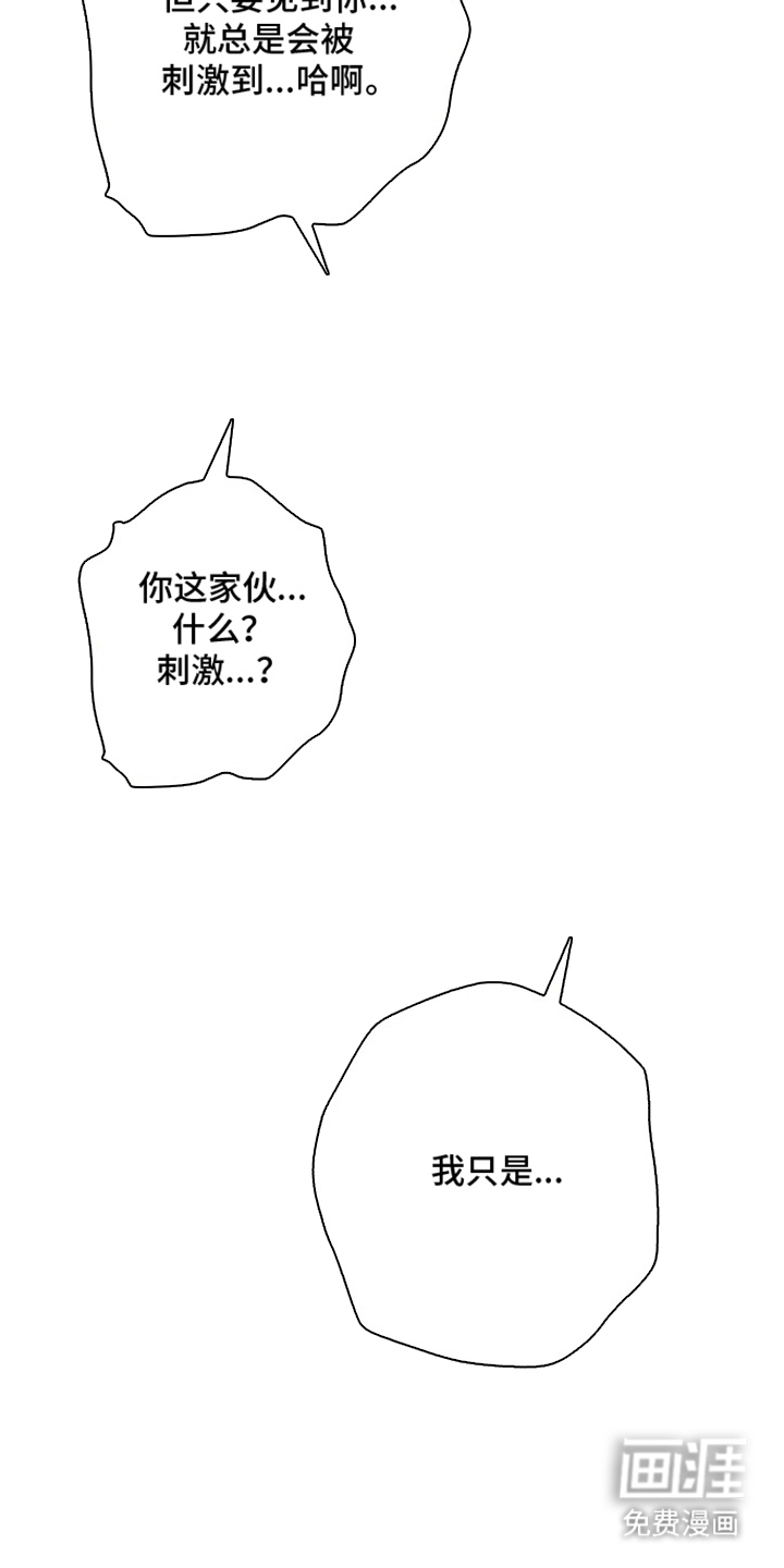 太阳的味道漫画-图20