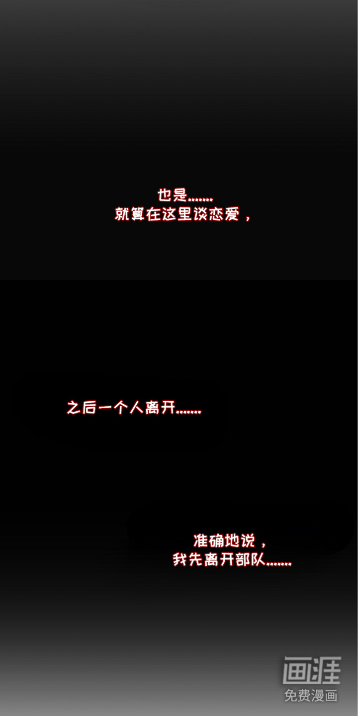 太阳的味道漫画-图24