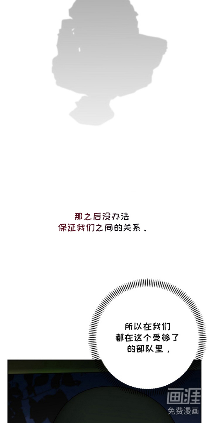 太阳的味道漫画-图26