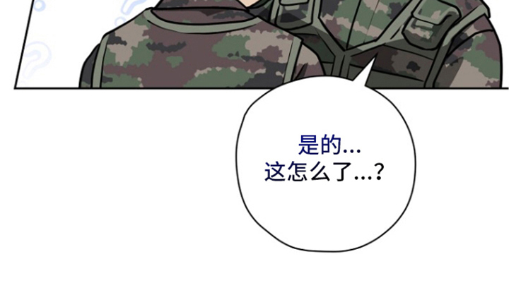 太阳的味道漫画-图29