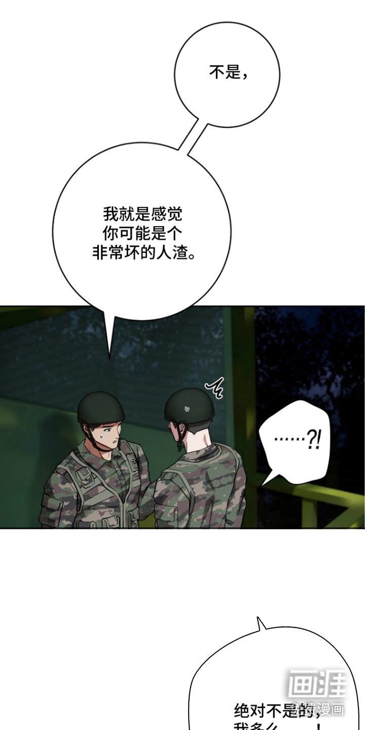 太阳的味道漫画-图0