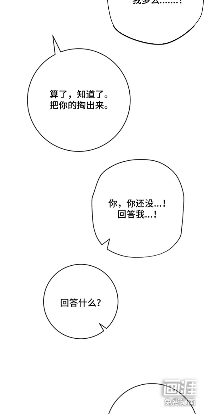 太阳的味道漫画-图1