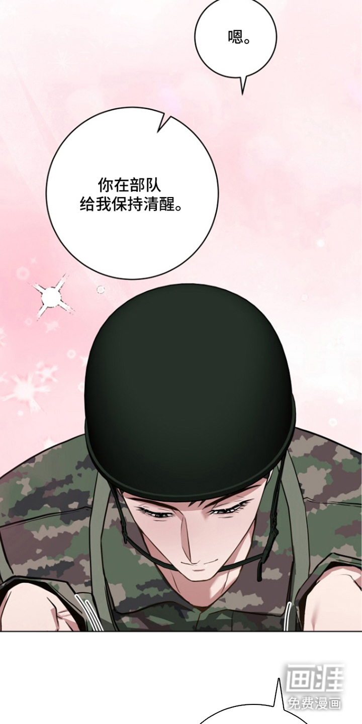 太阳的味道漫画-图6