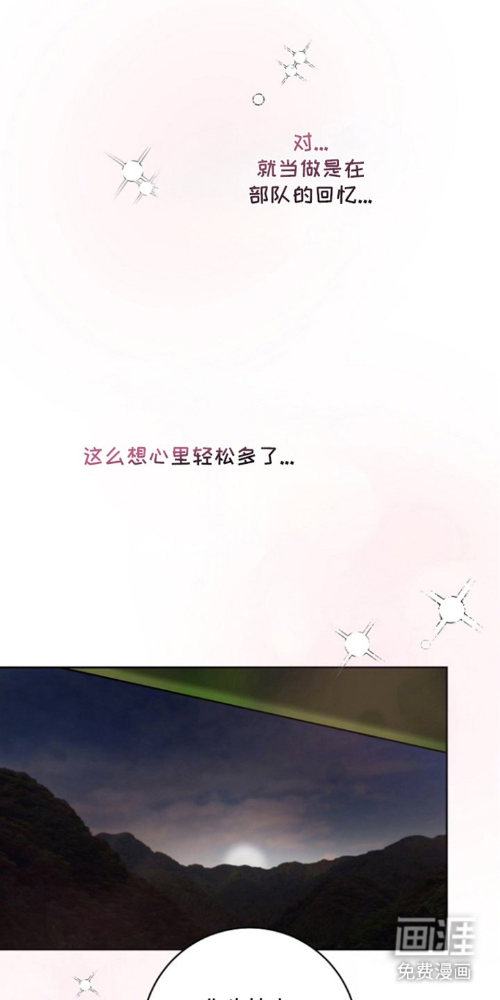 太阳的味道漫画-图10