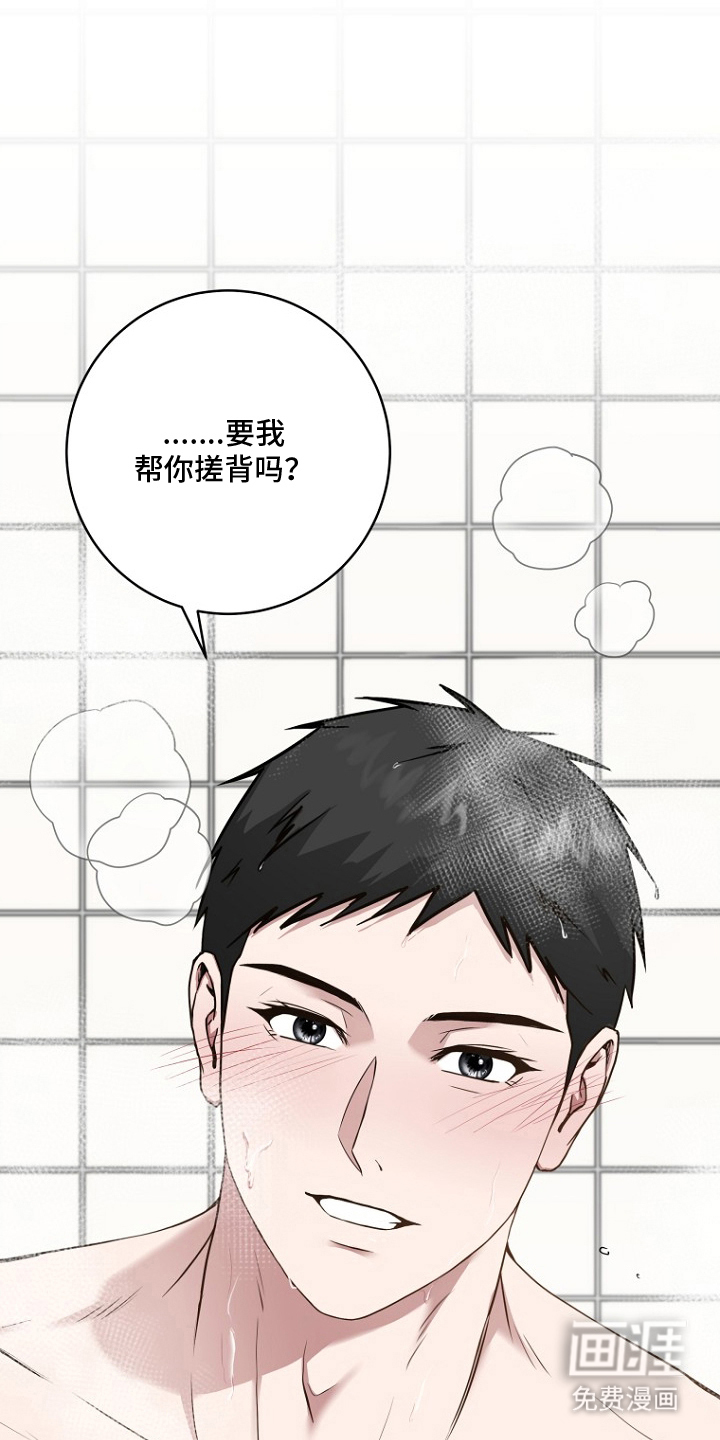 太阳的味道漫画-图12