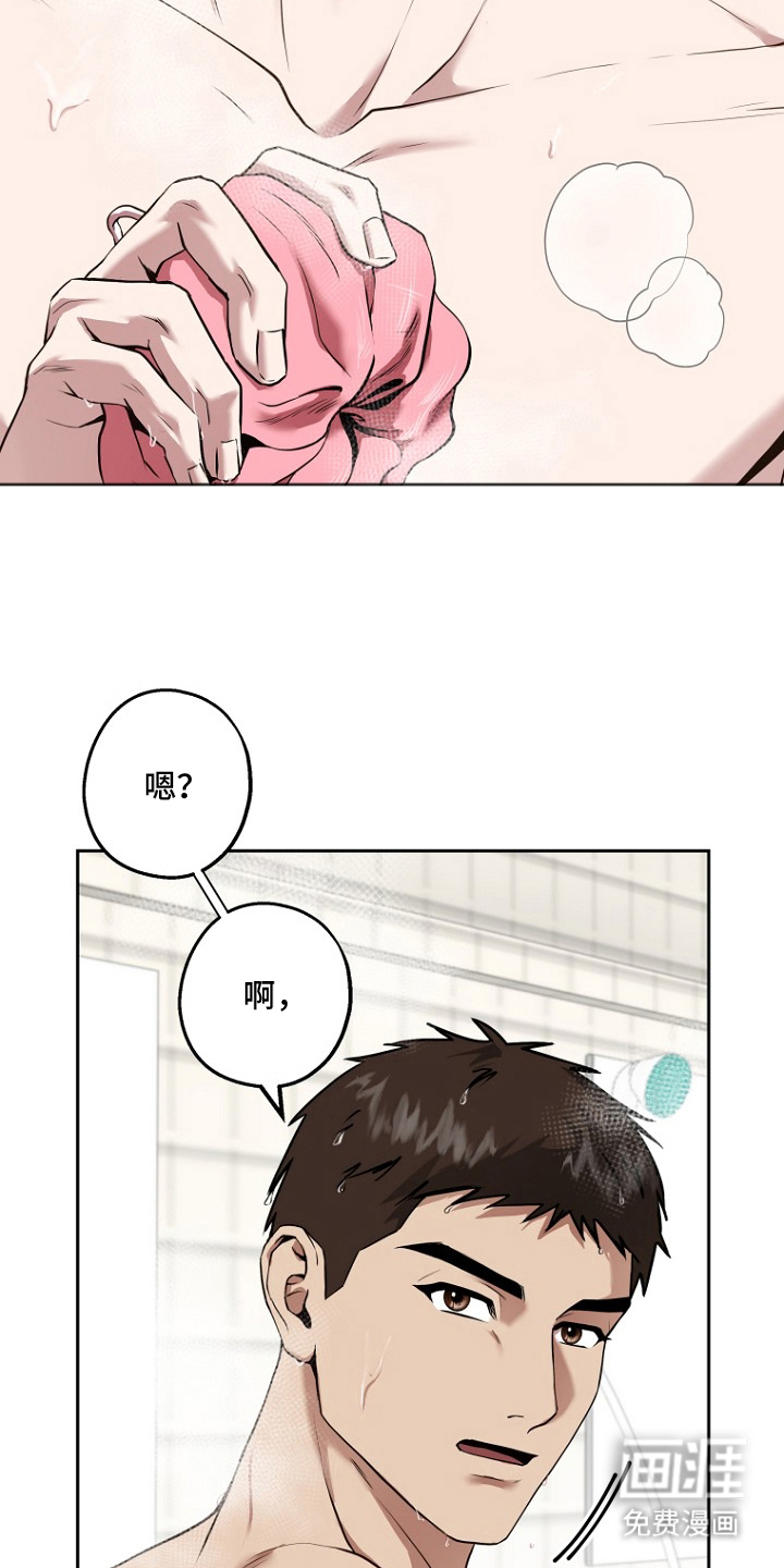 太阳的味道漫画-图13
