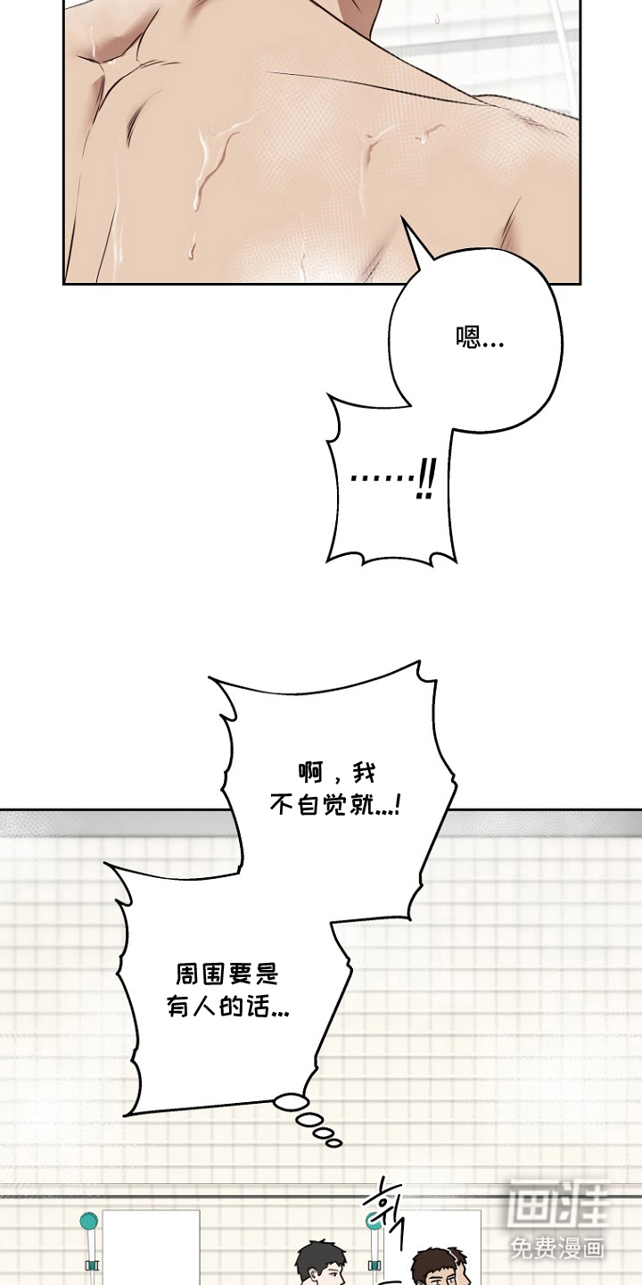 太阳的味道漫画-图14