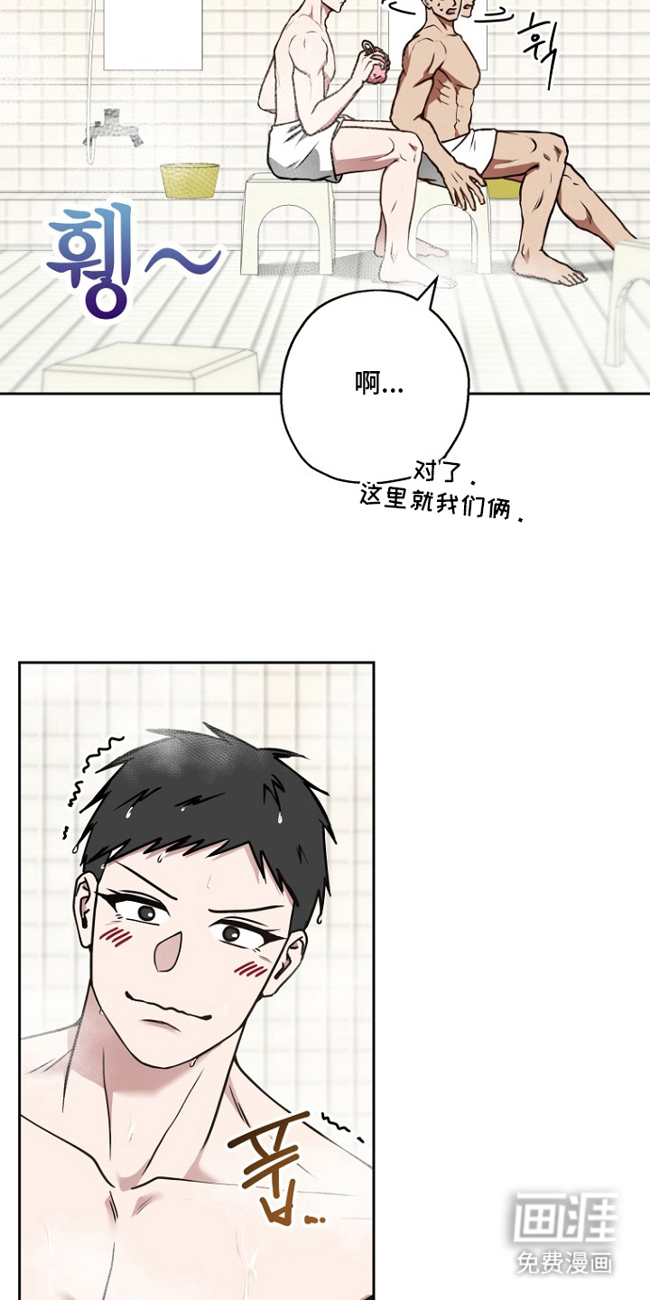 太阳的味道漫画-图15