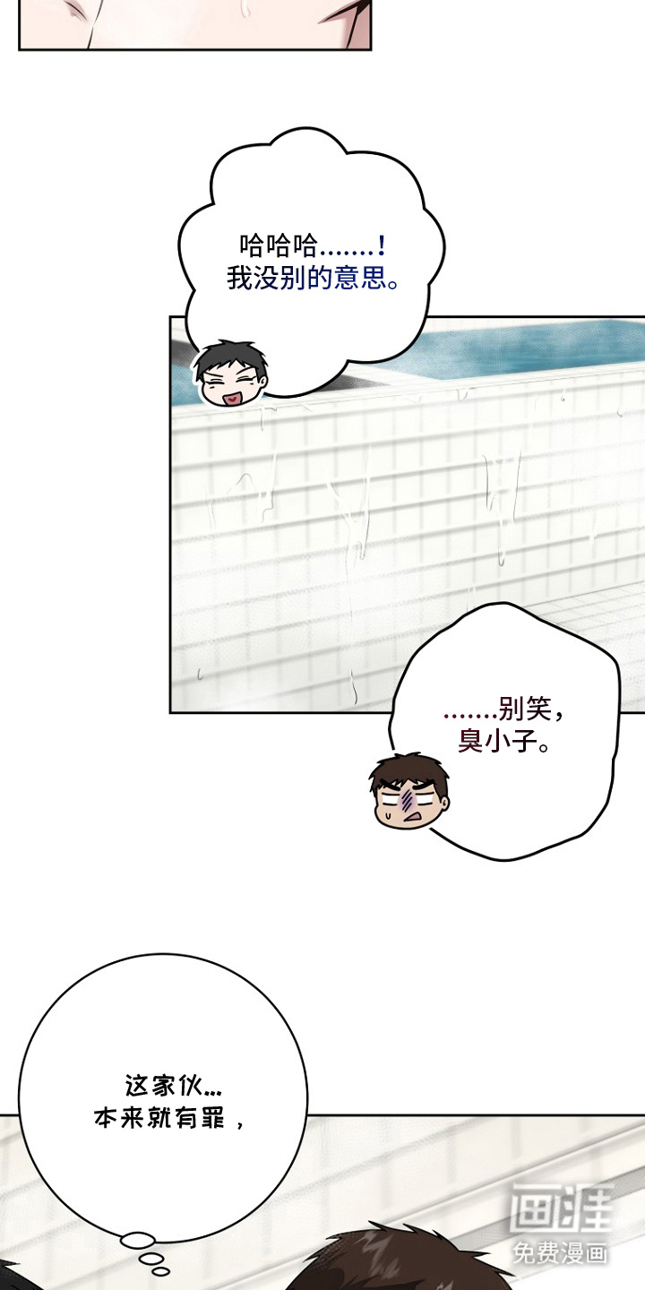太阳的味道漫画-图16