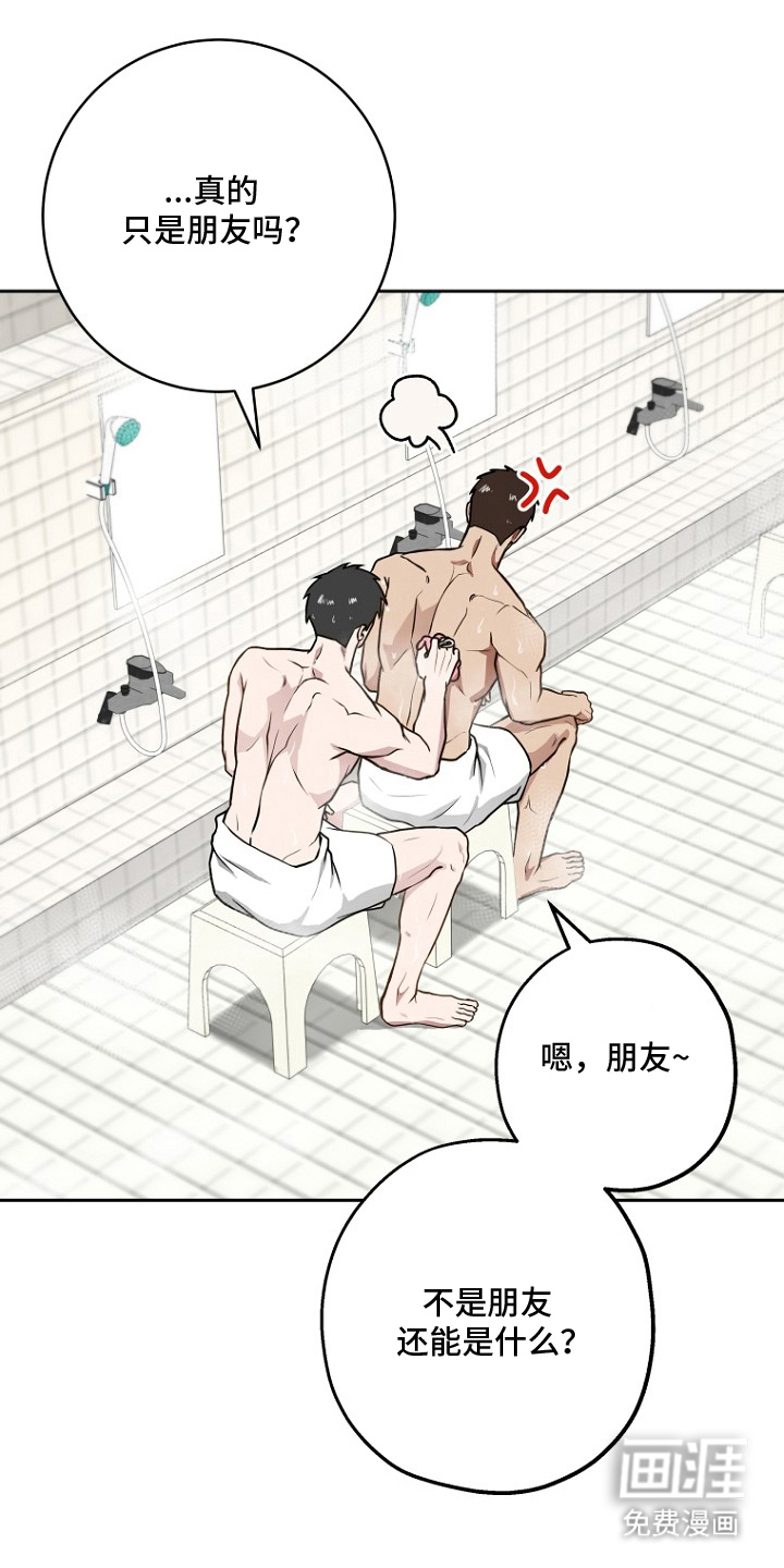 太阳的味道漫画-图0