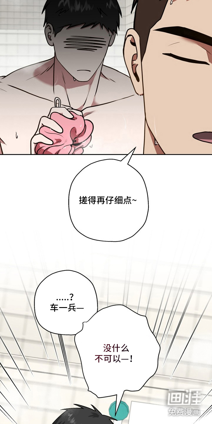 太阳的味道漫画-图2