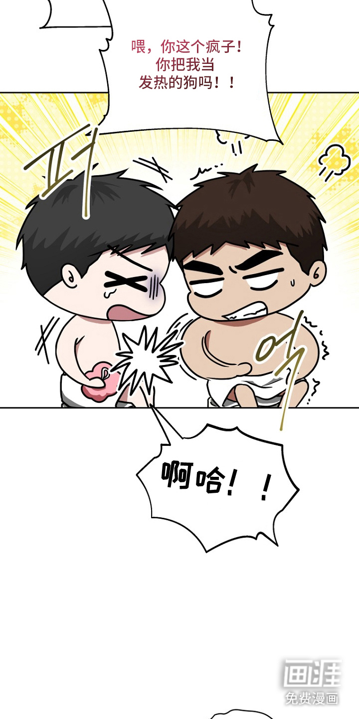 太阳的味道漫画-图5
