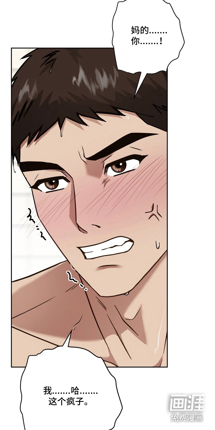 太阳的味道漫画-图6