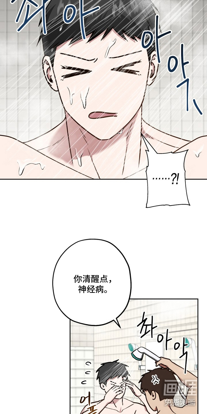 太阳的味道漫画-图10