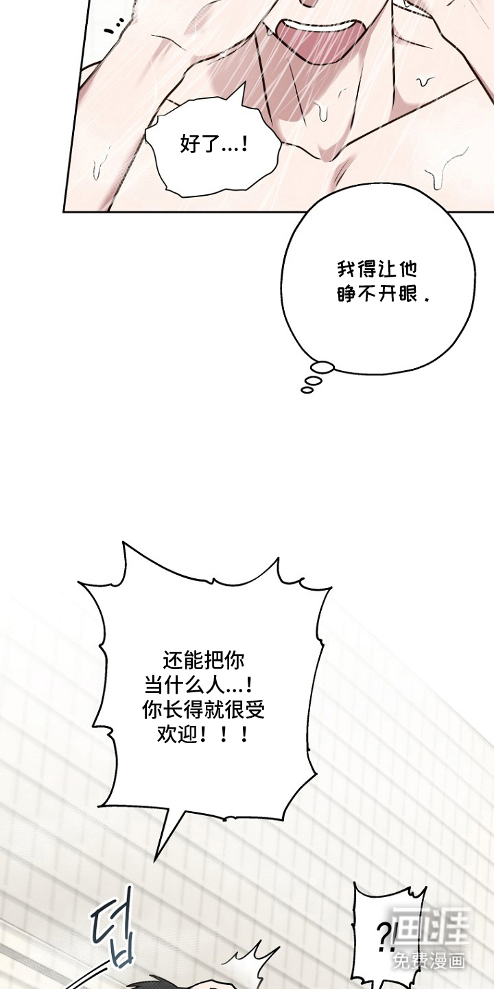 太阳的味道漫画-图13