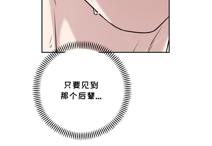 太阳的味道漫画-图20