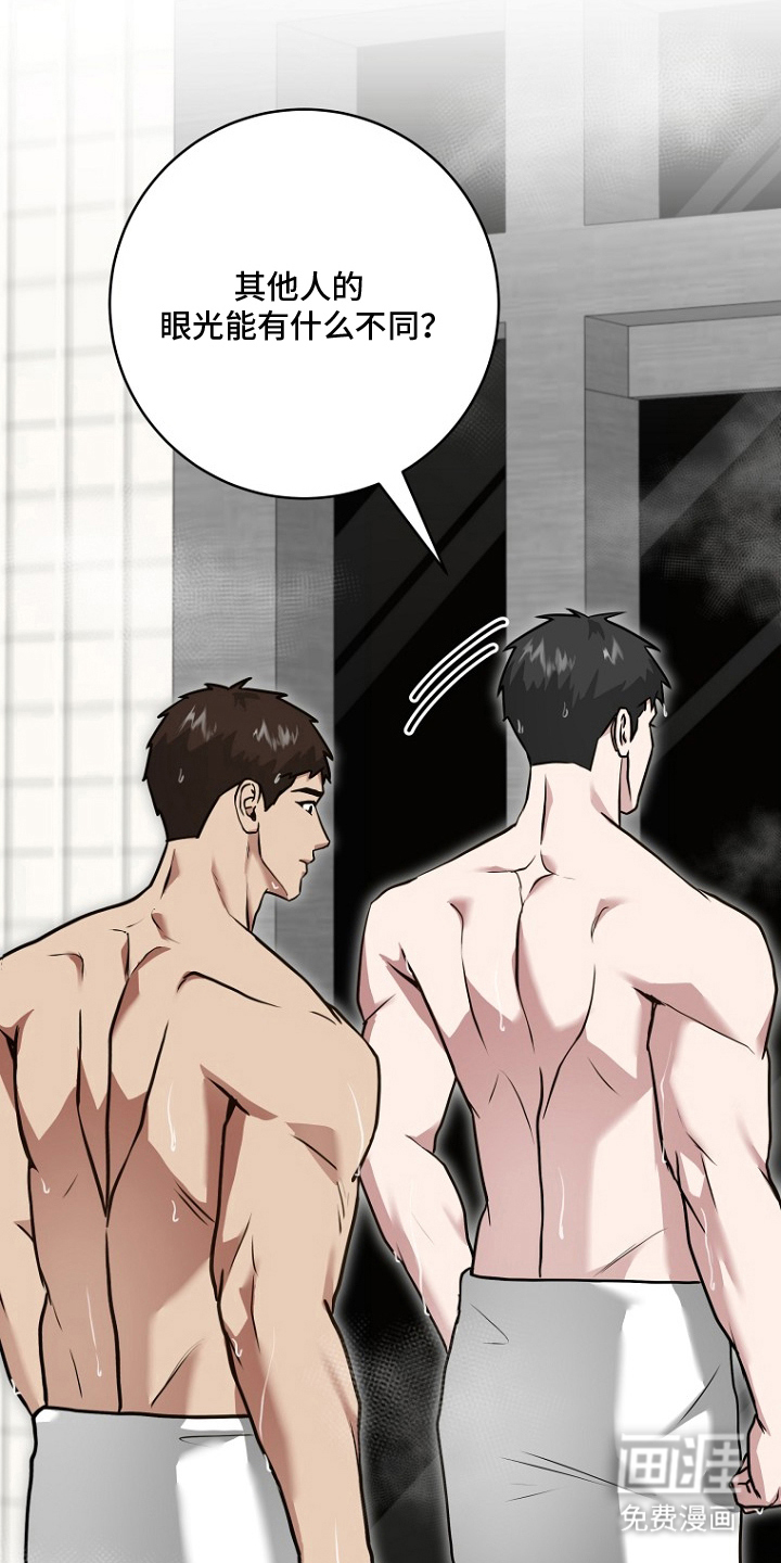 太阳的味道漫画-图26