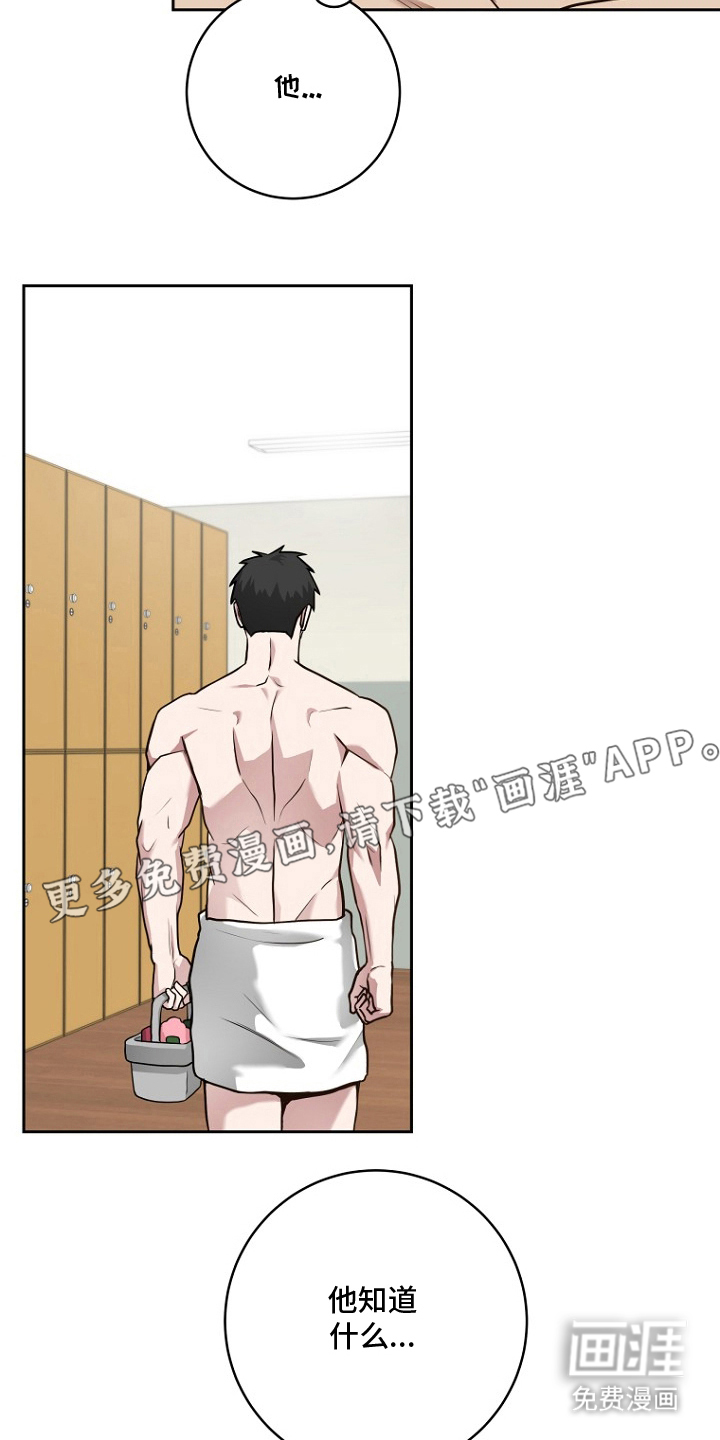 太阳的味道漫画-图1