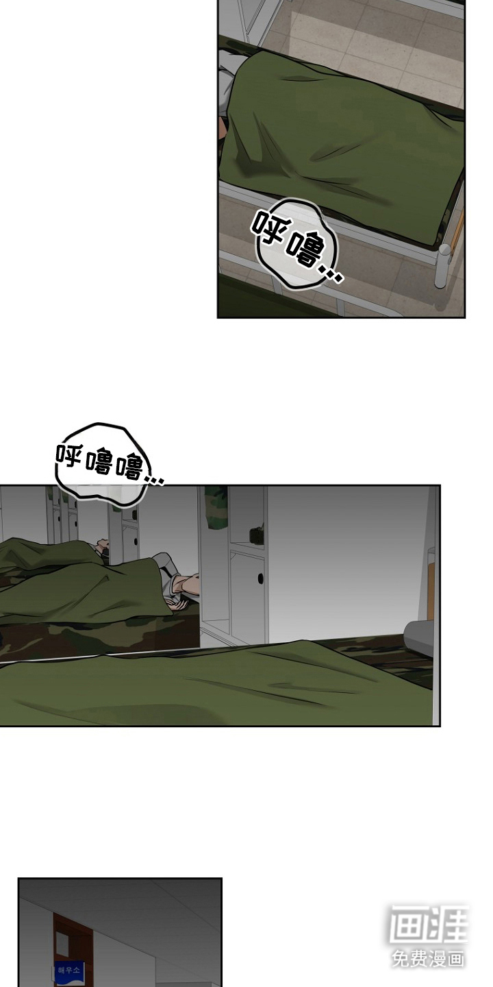 太阳的味道漫画-图3