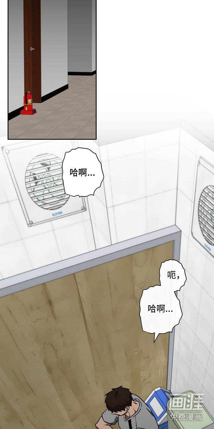 太阳的味道漫画-图4