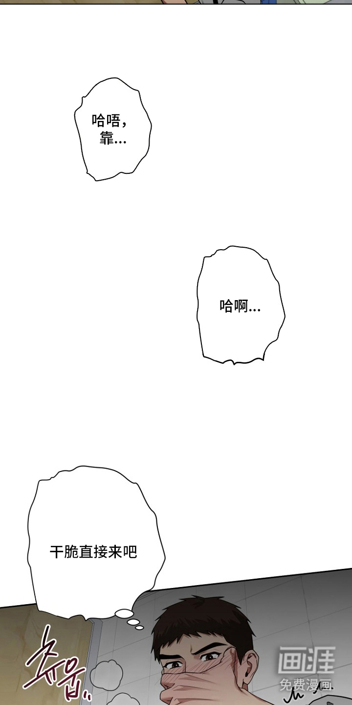太阳的味道漫画-图5