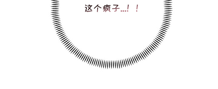 太阳的味道漫画-图10