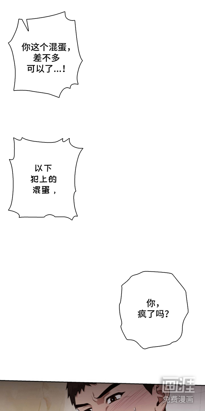 太阳的味道漫画-图11