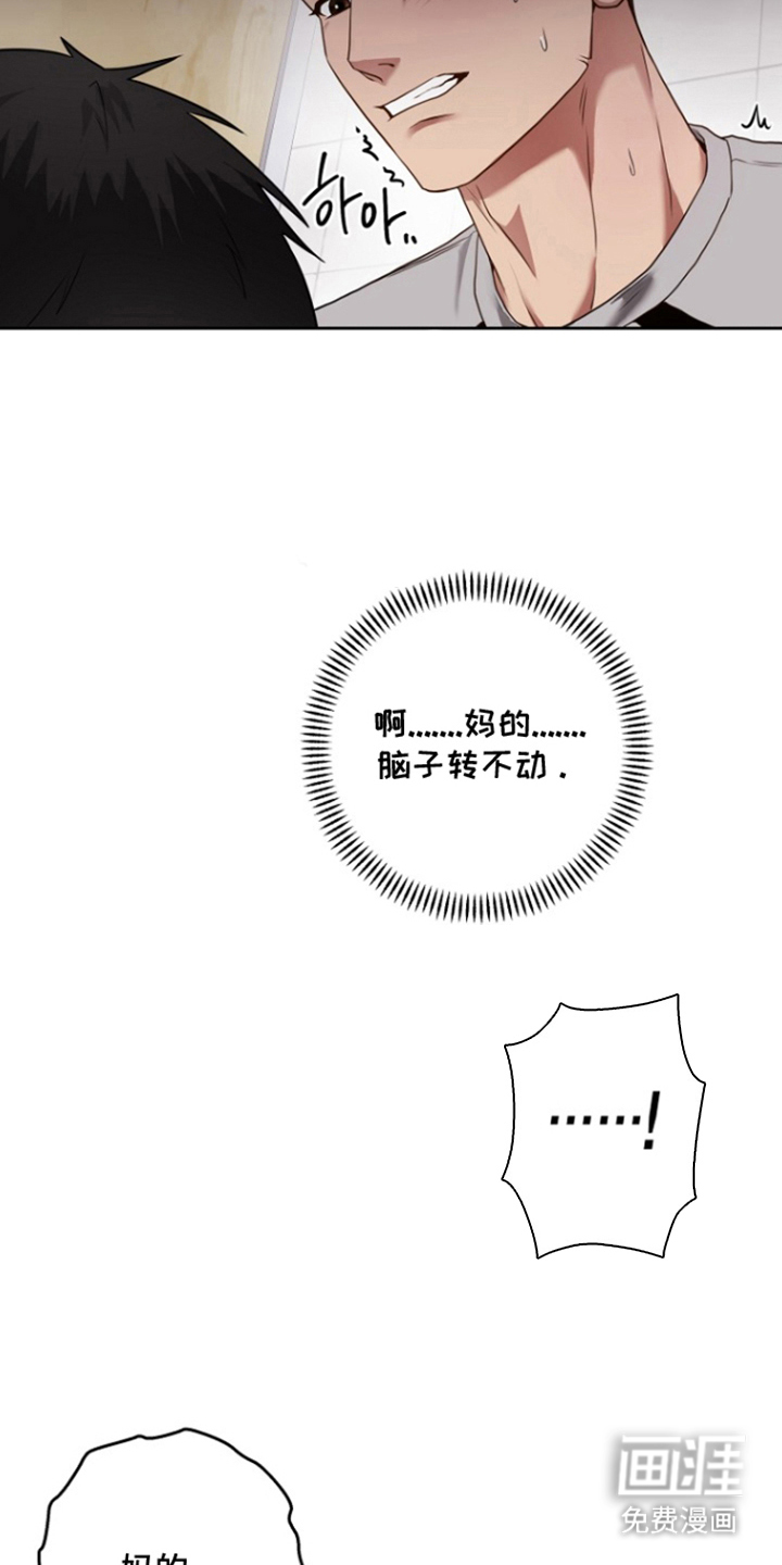 太阳的味道漫画-图12