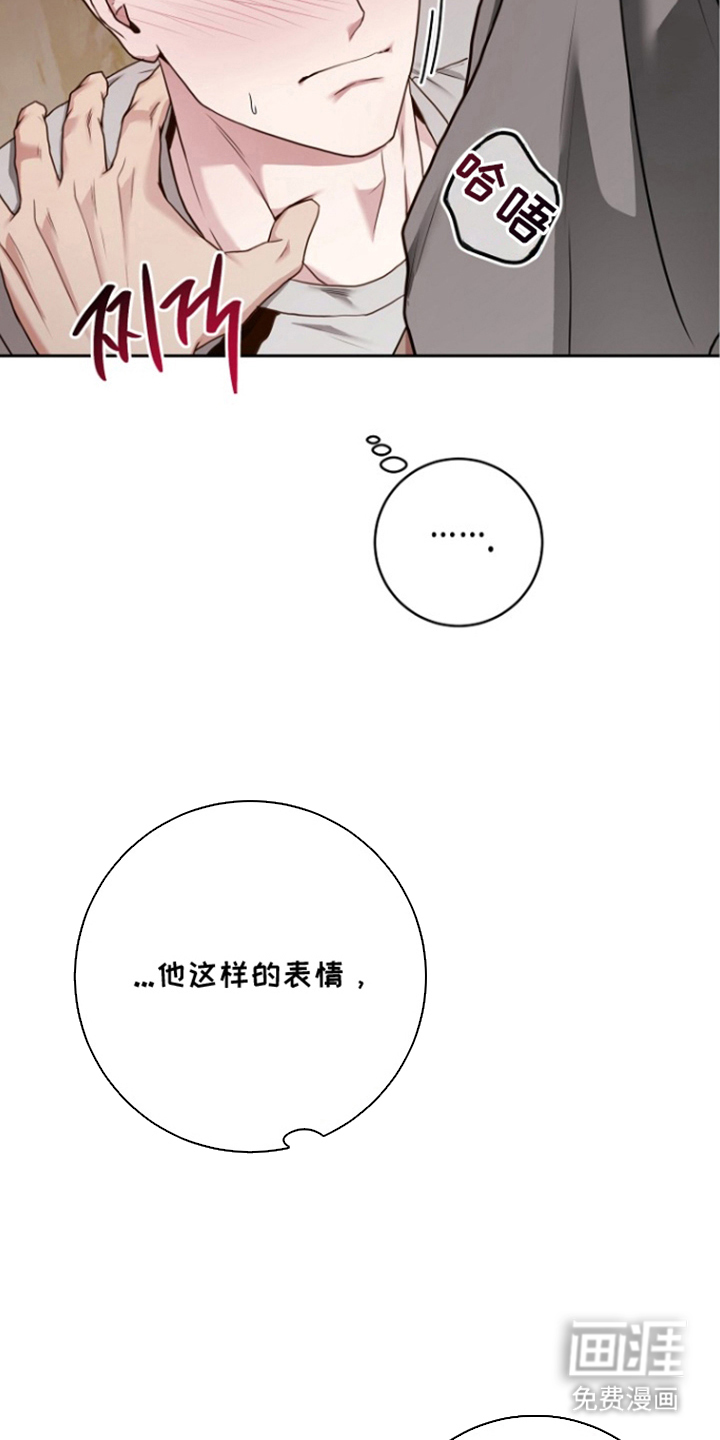 太阳的味道漫画-图17