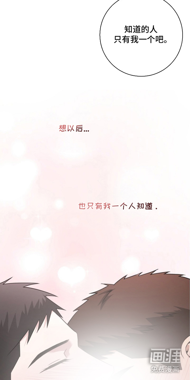 太阳的味道漫画-图18