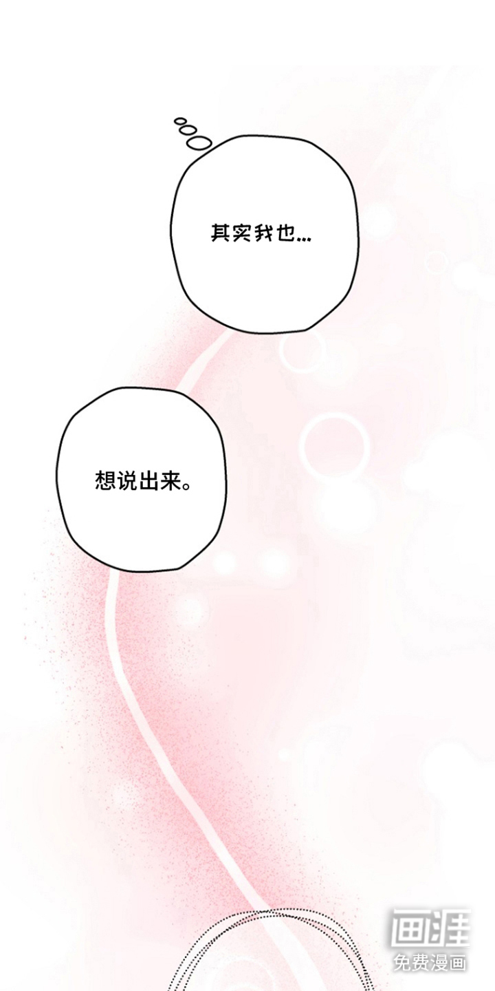太阳的味道漫画-图6