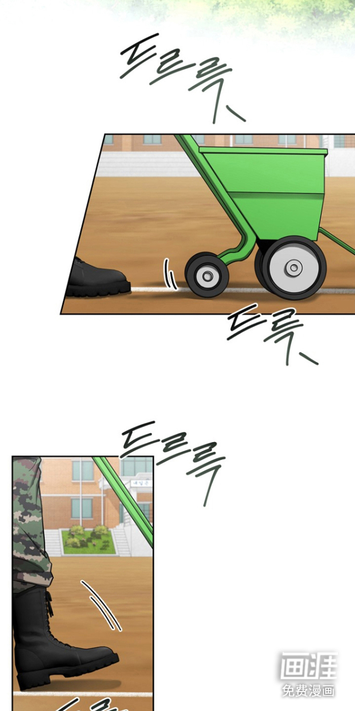 太阳的味道漫画-图11