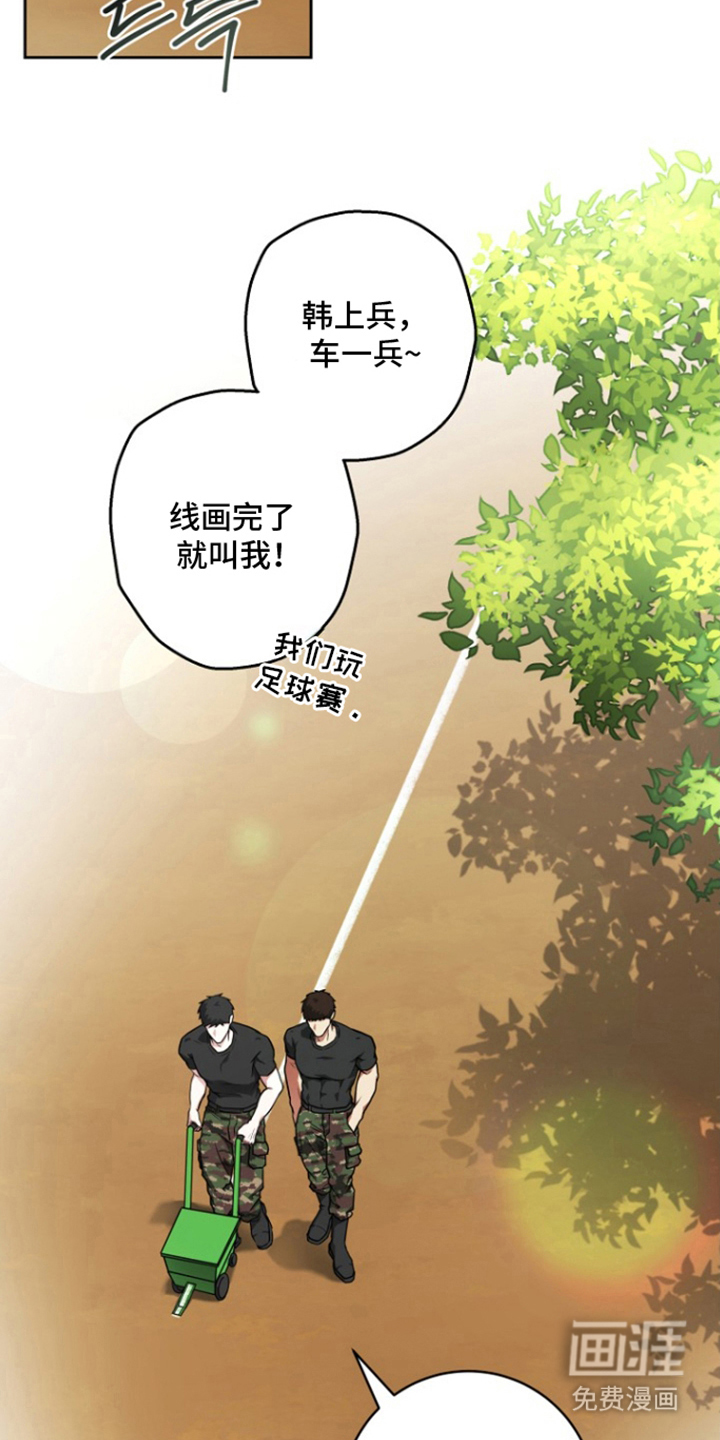 太阳的味道漫画-图12