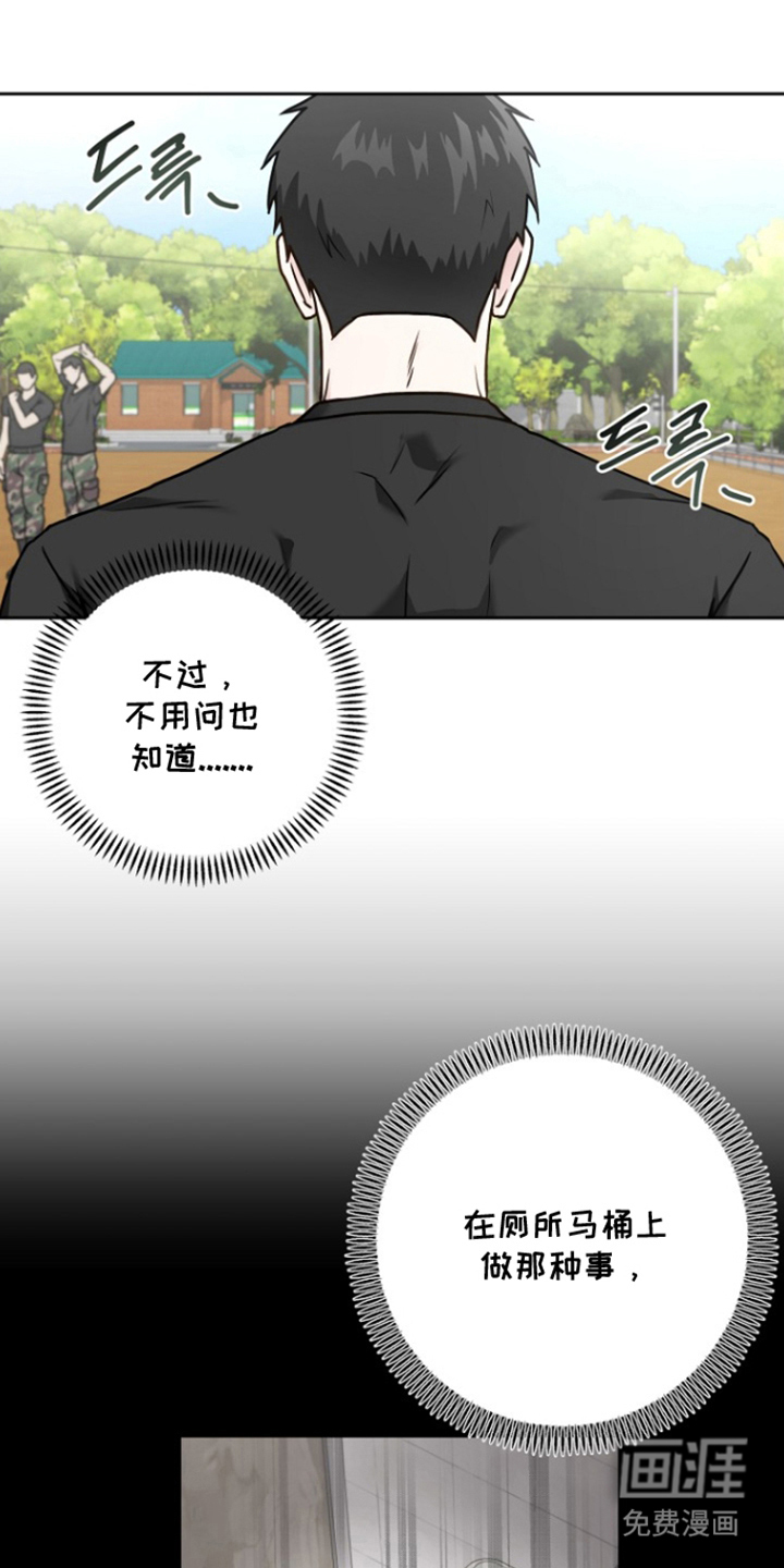 太阳的味道漫画-图14