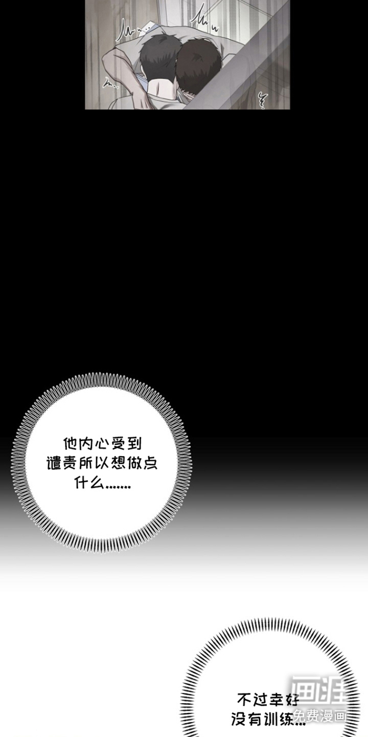 太阳的味道漫画-图15