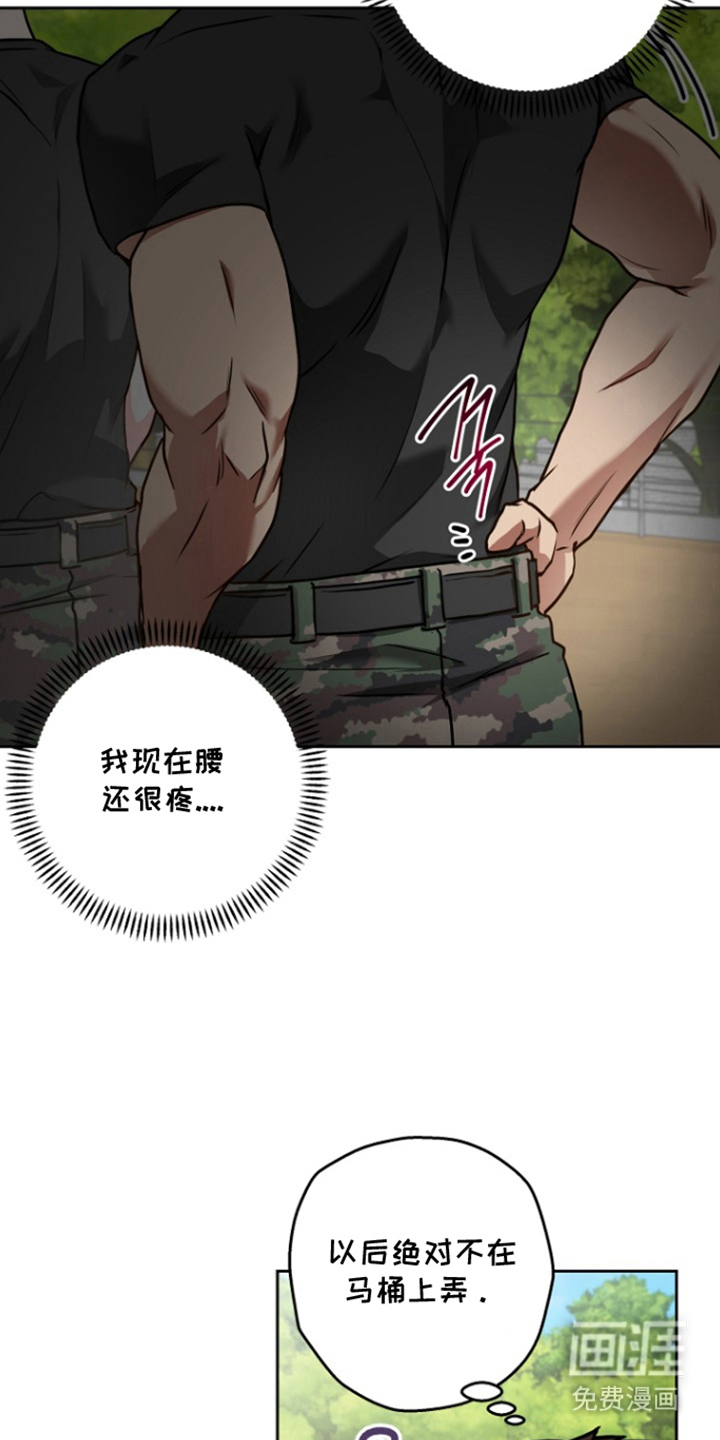 太阳的味道漫画-图16