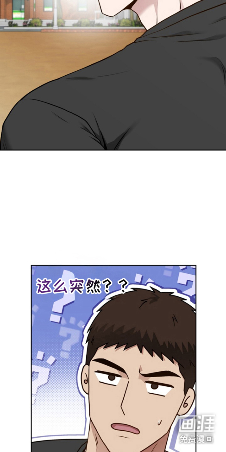 太阳的味道漫画-图18
