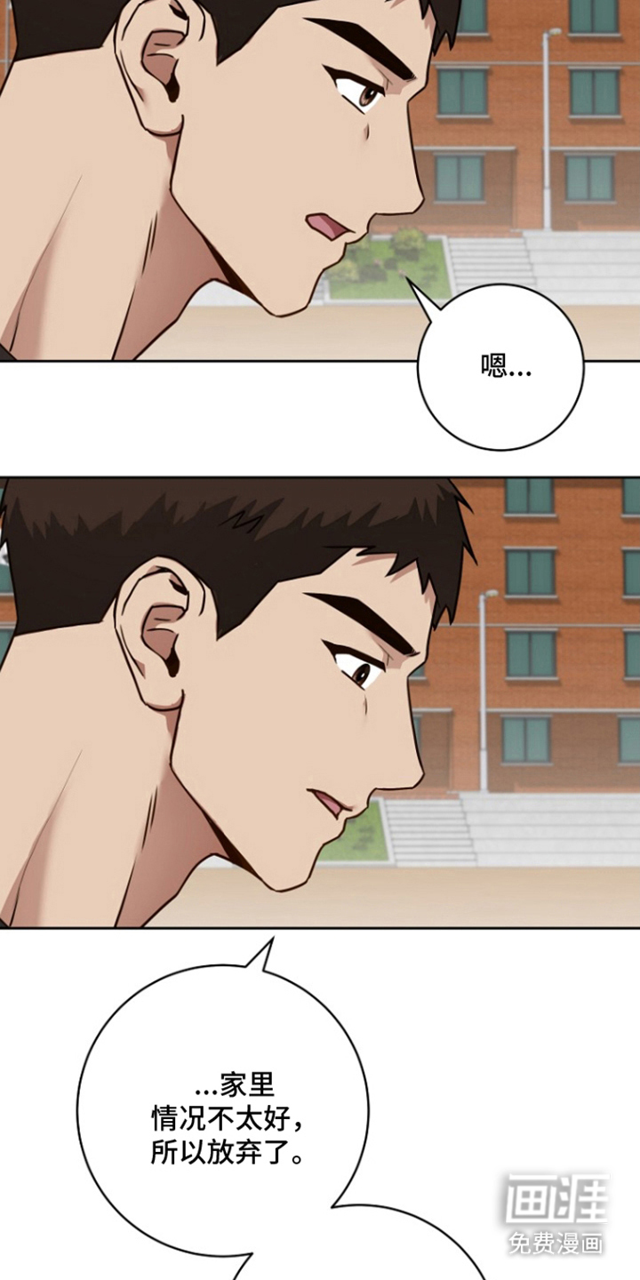 太阳的味道漫画-图5