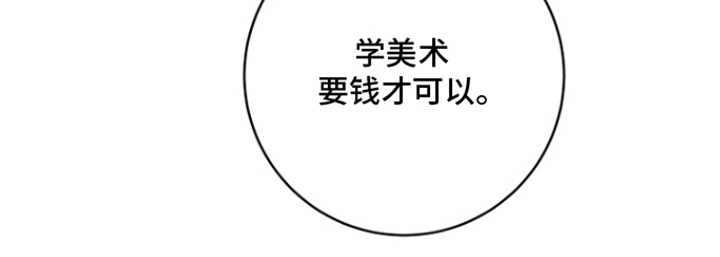太阳的味道漫画-图6