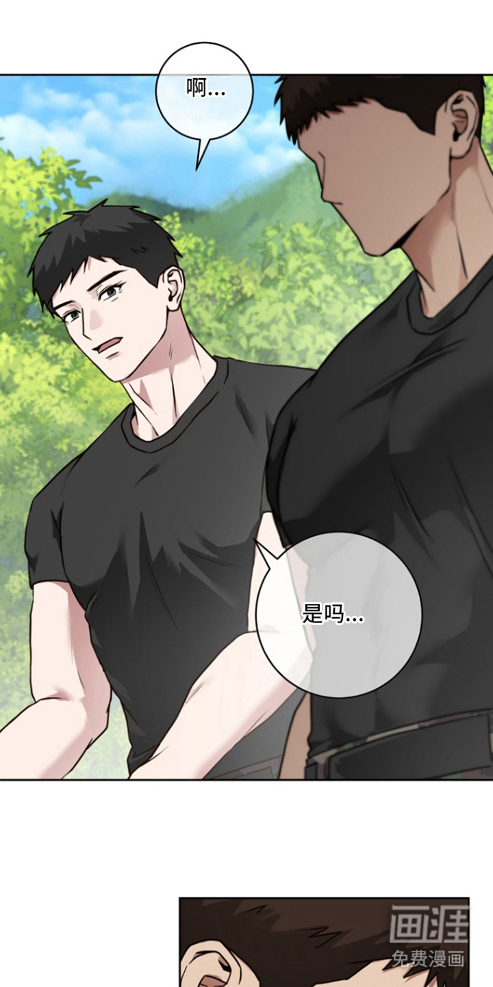 太阳的味道漫画-图7