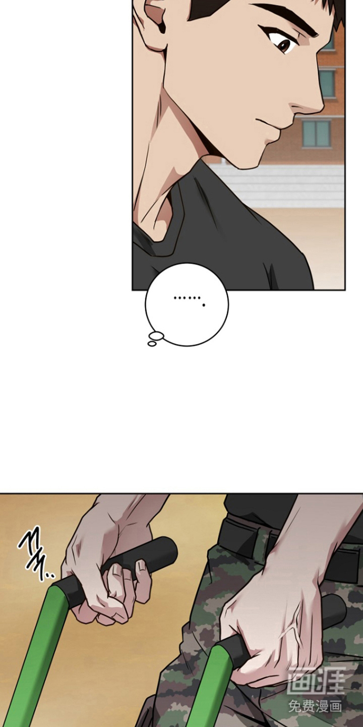太阳的味道漫画-图8